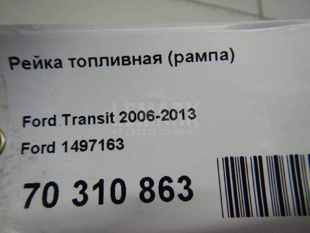 Рейка топливная (рампа)