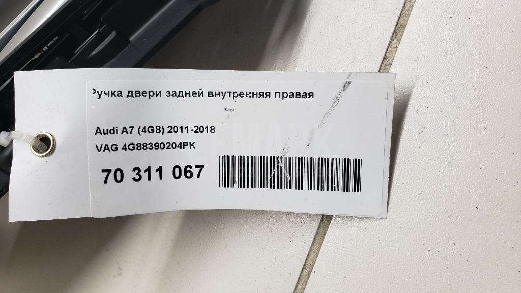 Ручка двери задней внутренняя правая
