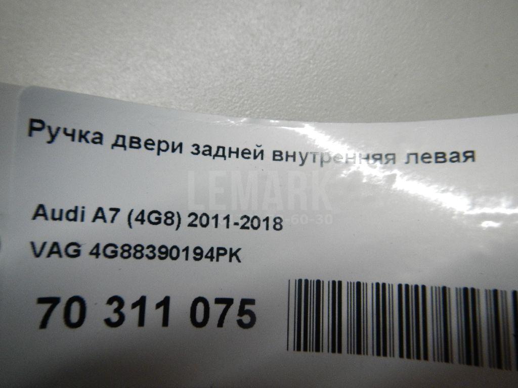 Ручка двери задней внутренняя левая для  BMW 6-serie E63 2004-2009