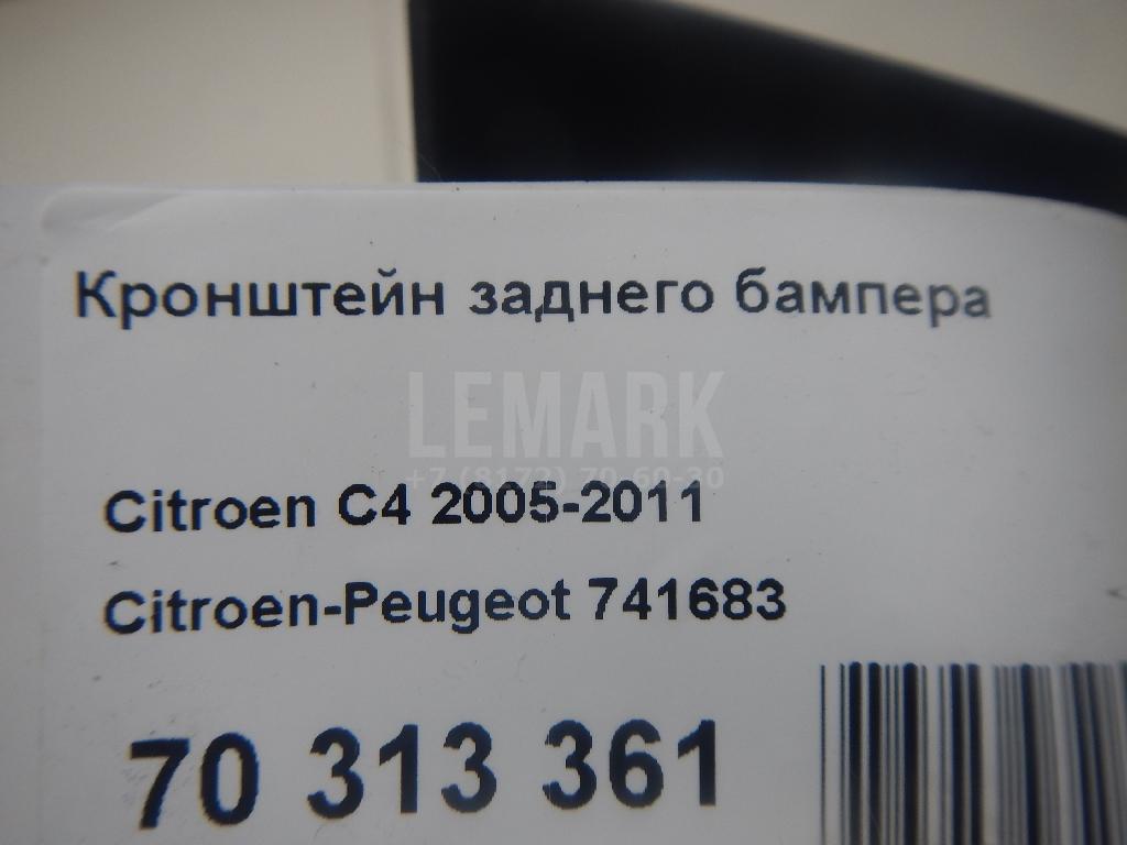 Кронштейн заднего бампера правый для  Ford Focus I 1998-2005