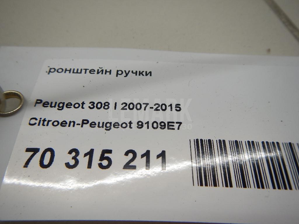Кронштейн ручки