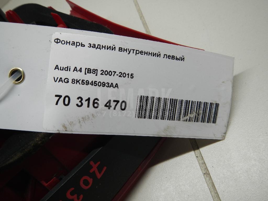 Фонарь задний внутренний левый