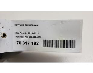 Катушка зажигания для Kia Picanto 2011-2017 БУ состояние отличное