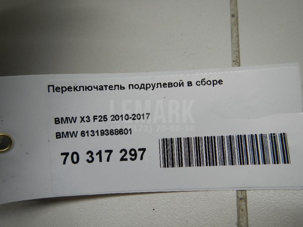 Переключатель подрулевой в сборе для  Audi A6 [C7,4G] 2011-2018