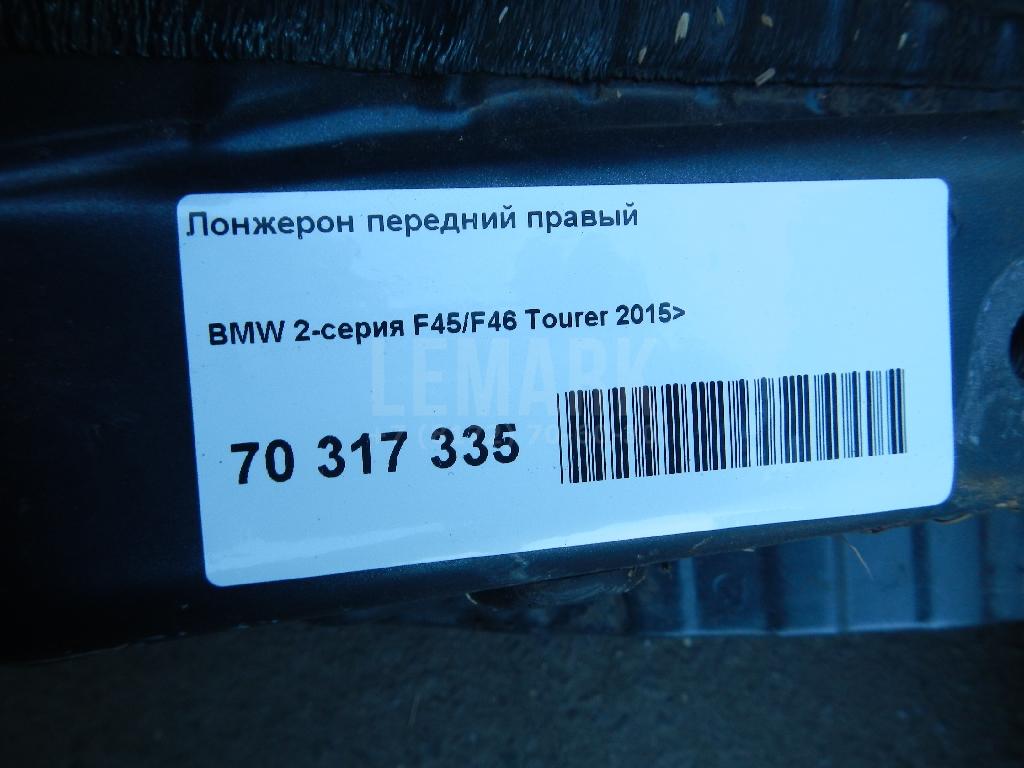 Лонжерон передний правый для  Avatr 11 2022