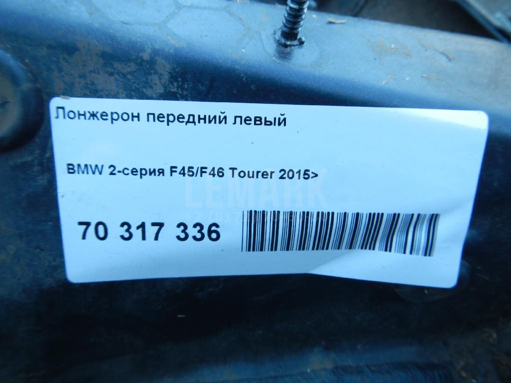 Лонжерон передний левый для  Audi A3 [8V] 2013-2020