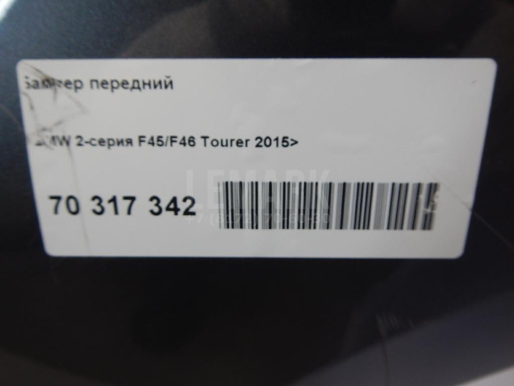 Бампер передний для  Belgee X70 2024