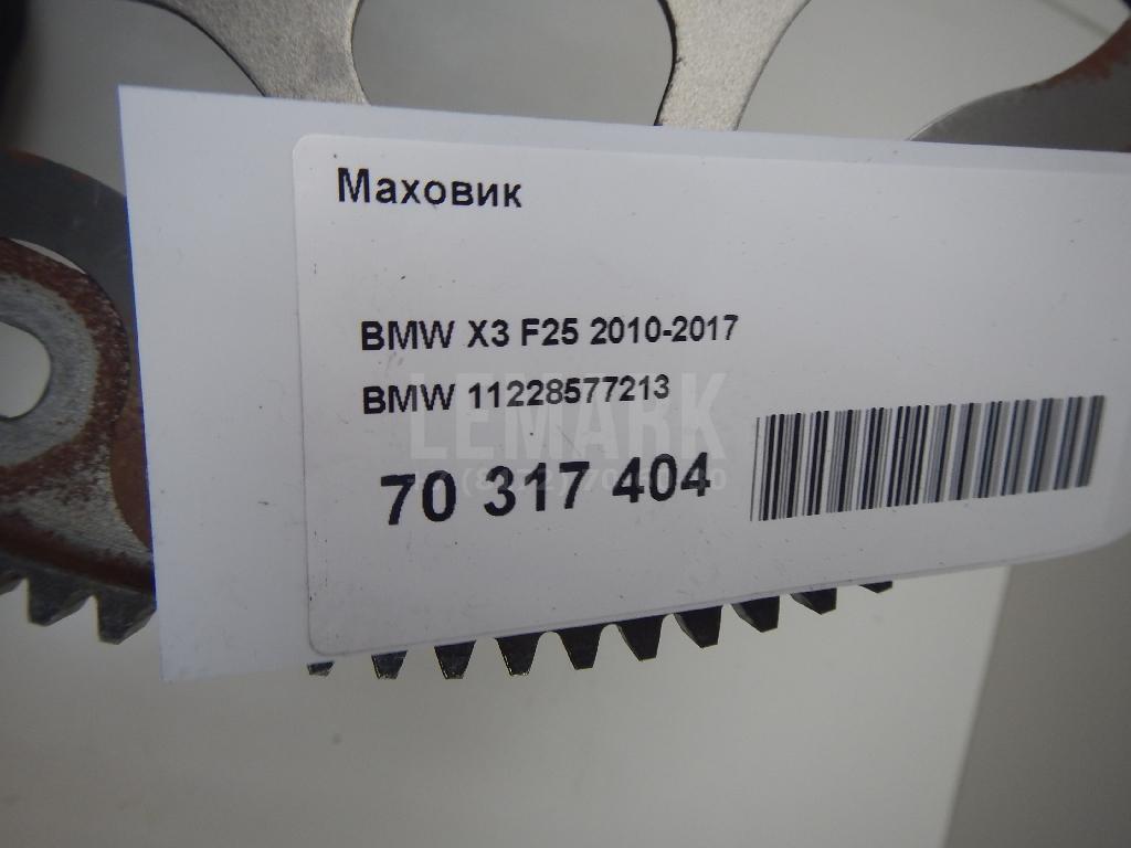 Маховик для  BMW X5 E70 2007-2013