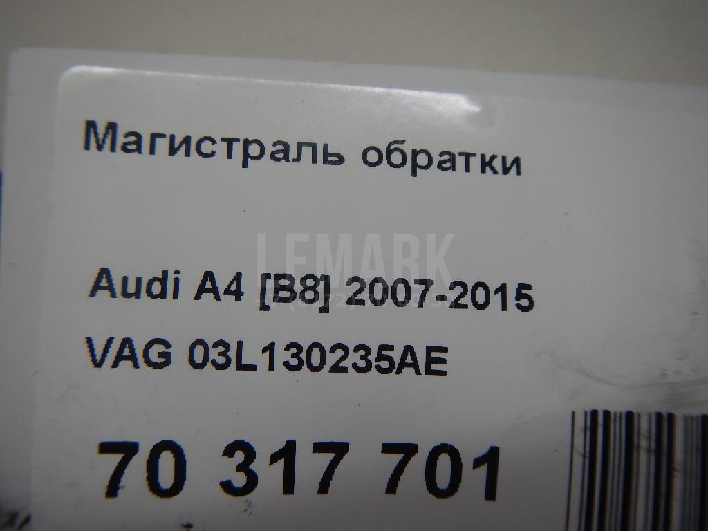 Магистраль обратки для  Audi Q3 (F3B) 2018