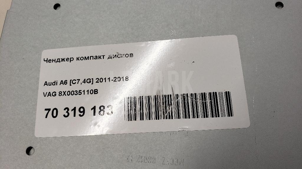 Чейнджер компакт дисков для  Aurus Senat 2021