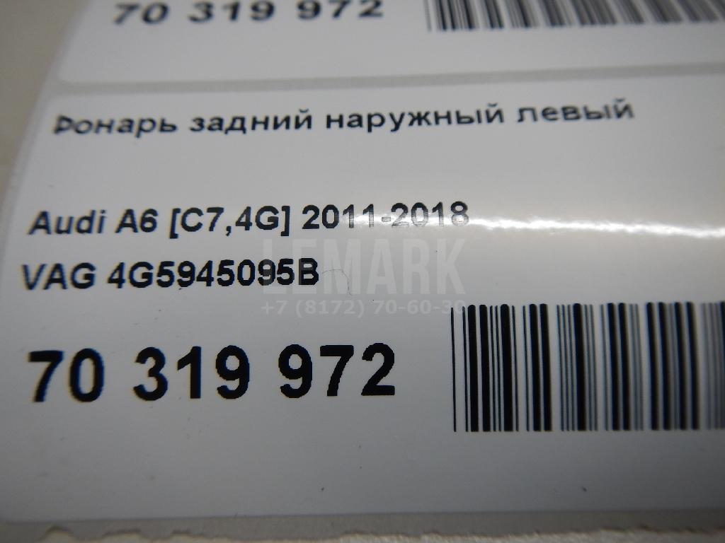 Фонарь задний наружный левый для  Audi TT(8J) 2006-2015