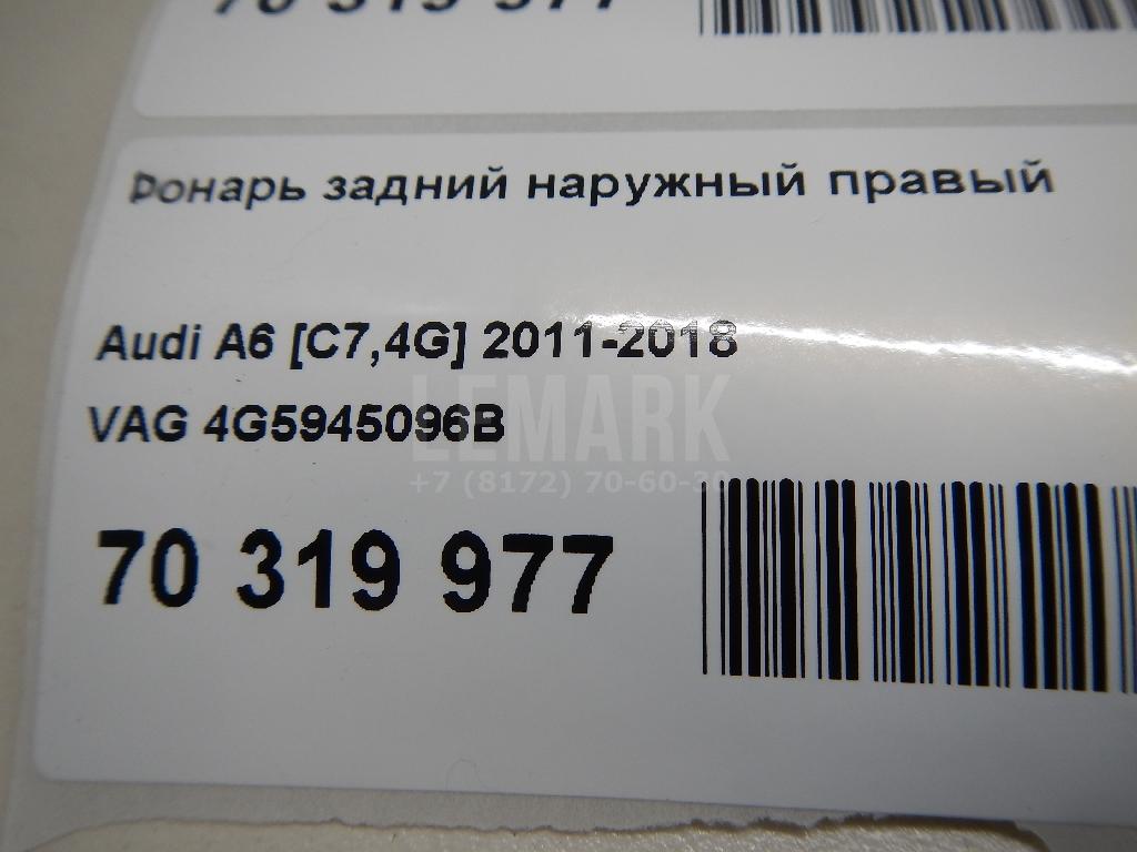 Фонарь задний наружный правый