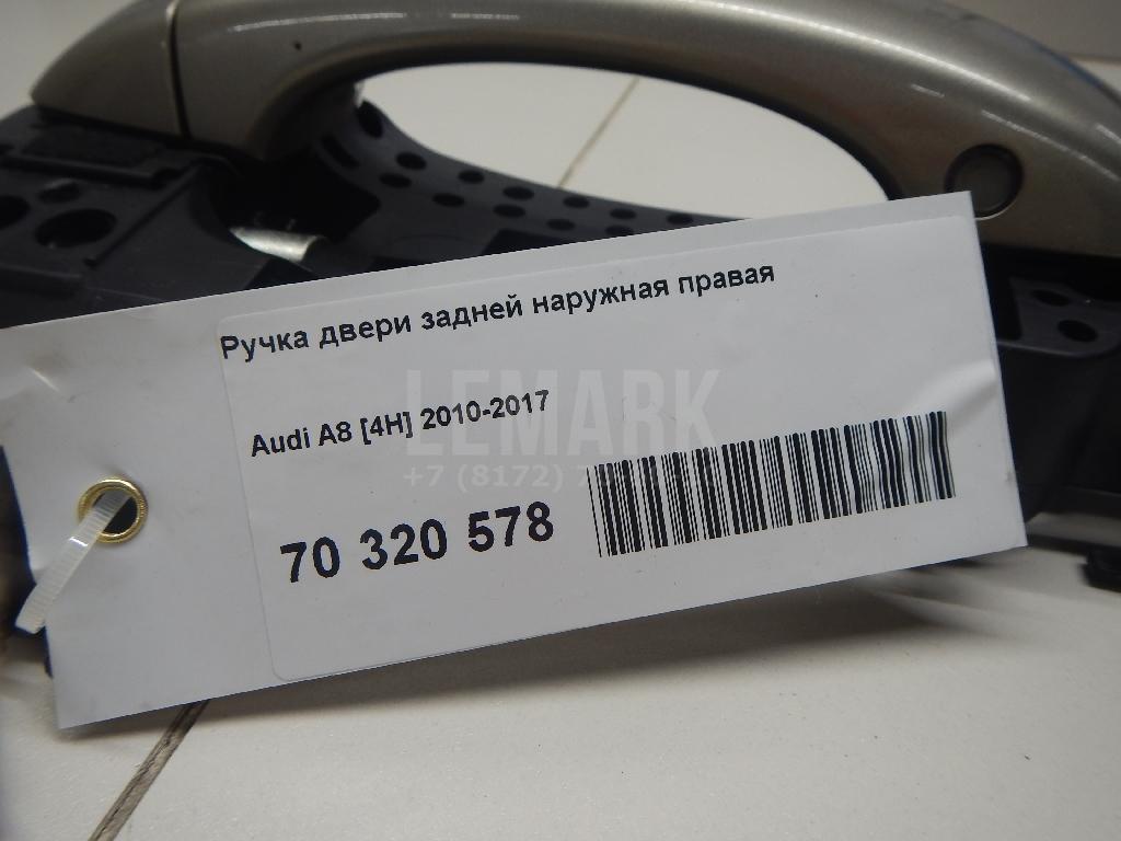 Ручка двери задней наружная правая для  Audi A5/S5 [8T] Coupe/Sportback 2007-2016