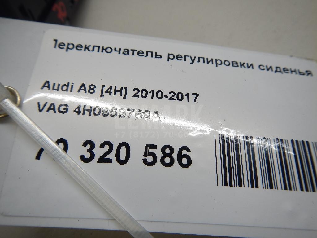 Переключатель регулировки сиденья для  BMW 2-serie F45/F46 Tourer 2015-2022