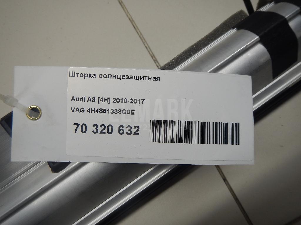 Шторка солнцезащитная