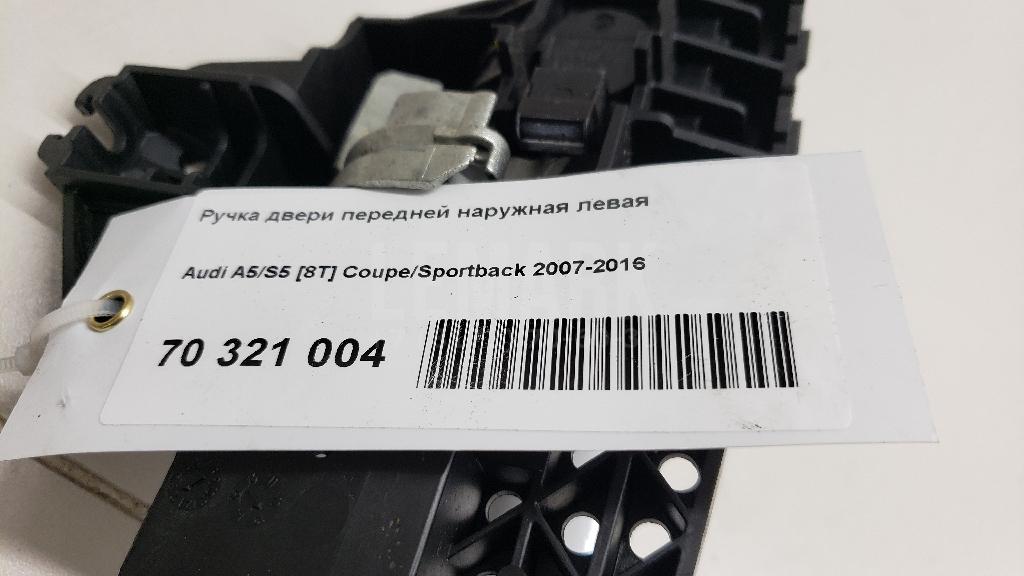 Ручка двери передней наружная левая