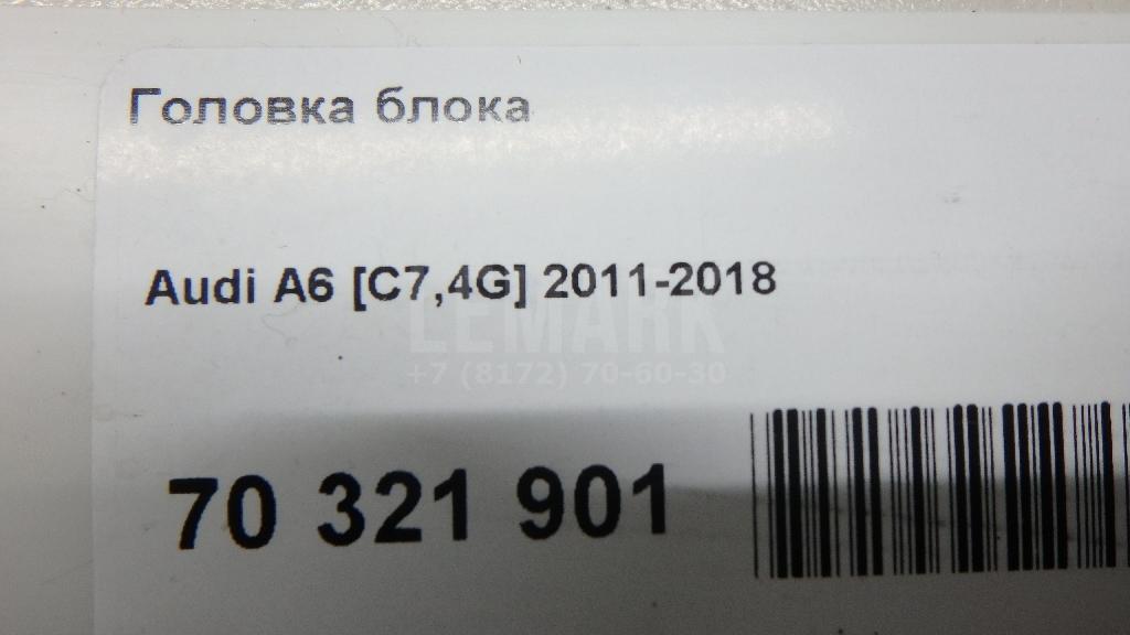 Головка блока