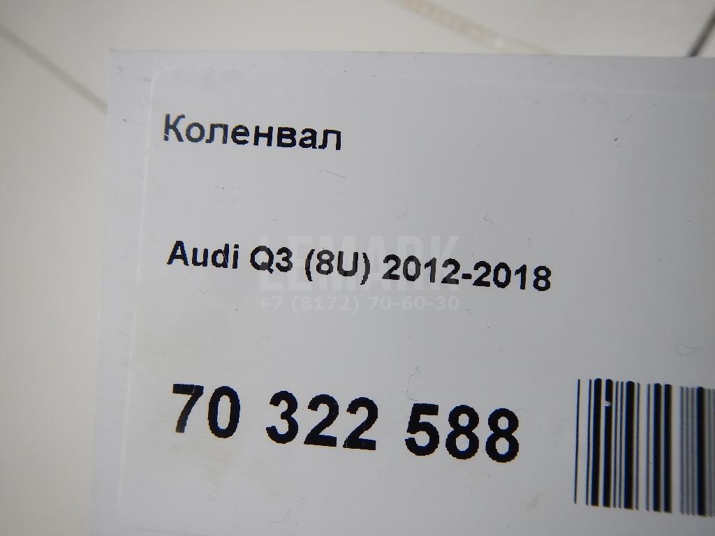 Коленвал для  Audi A7 (4G8) 2011-2018