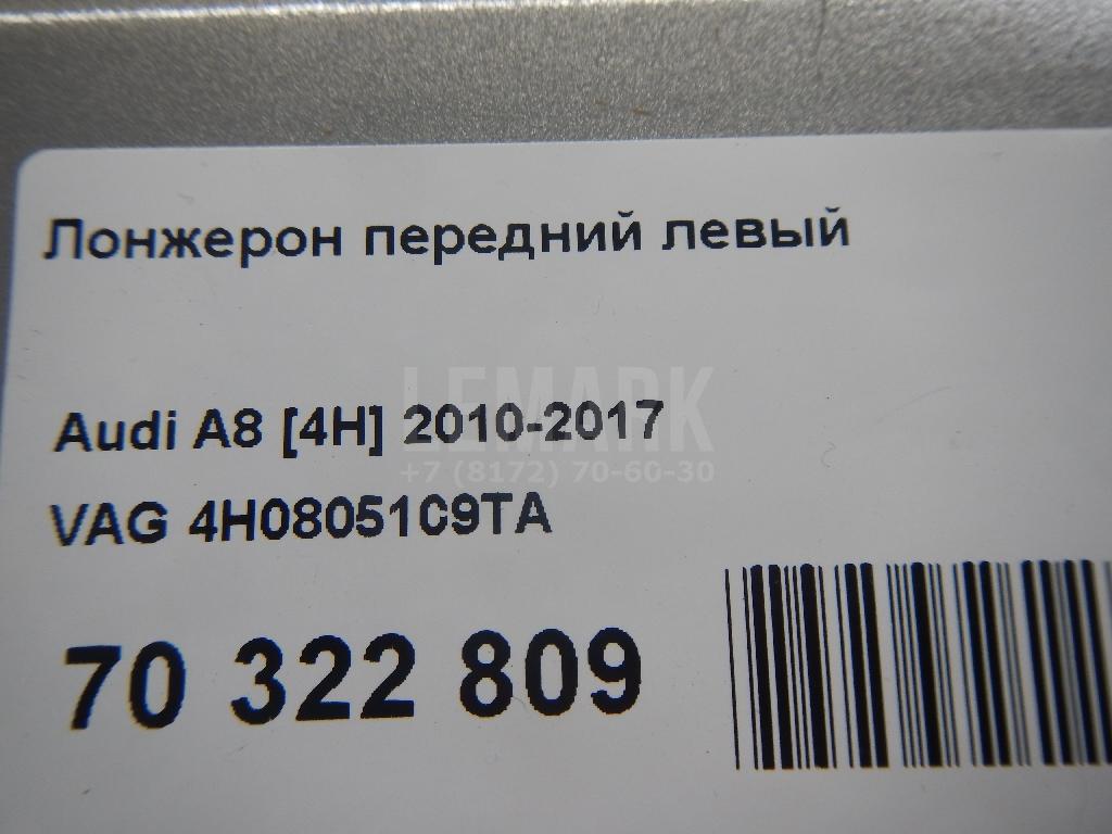 Лонжерон передний левый для  BMW 5-serie E60/E61 2003-2009