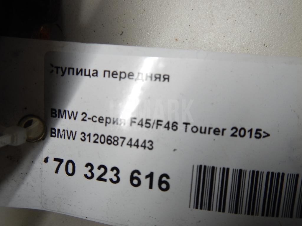 Ступица передняя