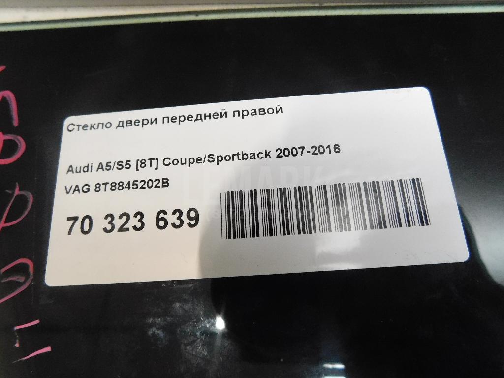 Стекло двери передней правой для  Audi A5/S5 [8T] Coupe/Sportback 2007-2016