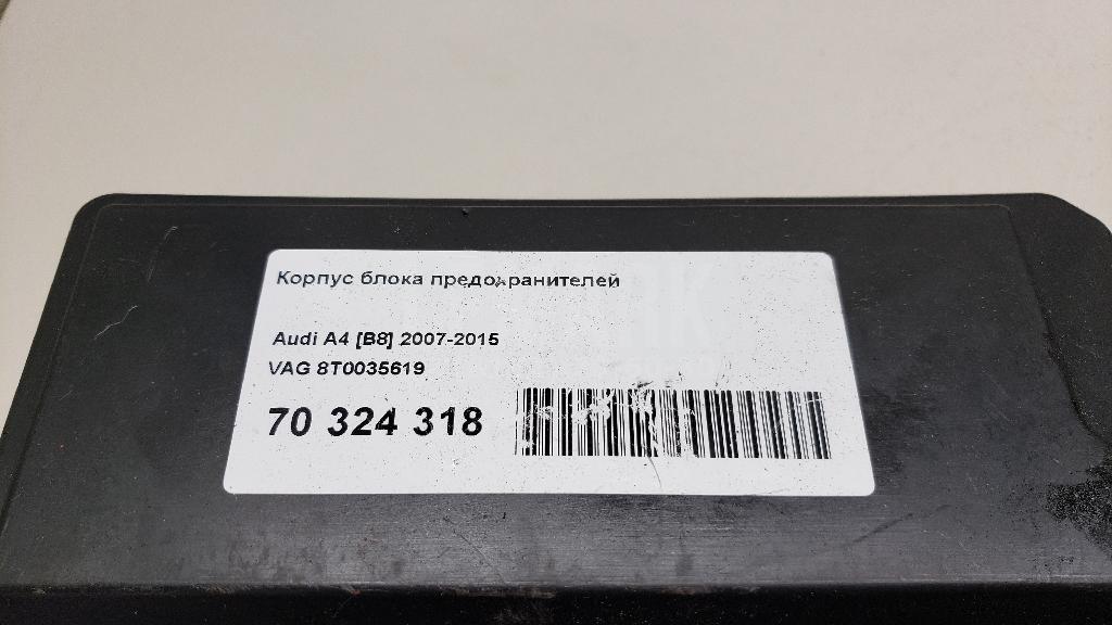 Корпус блока предохранителей для  Astra HD 8 2005-2011