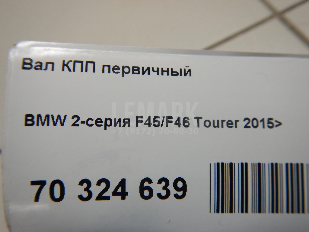 Вал КПП первичный