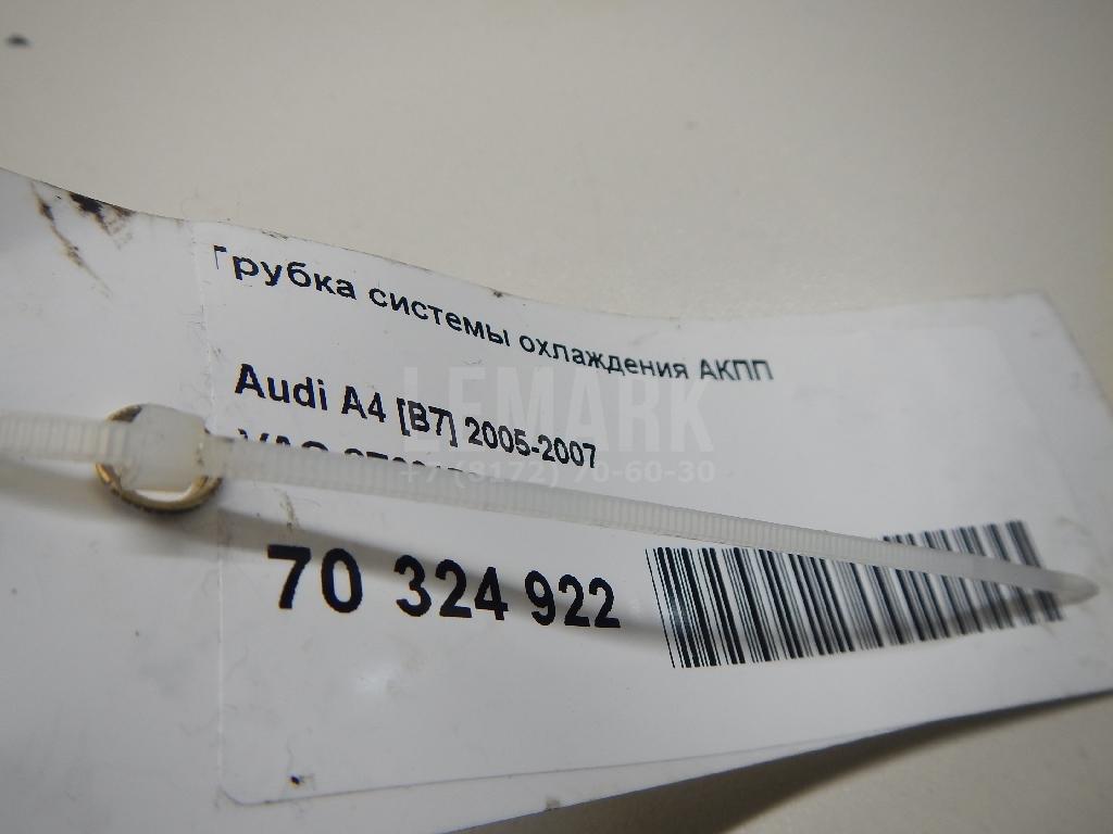 Трубка системы охлаждения АКПП