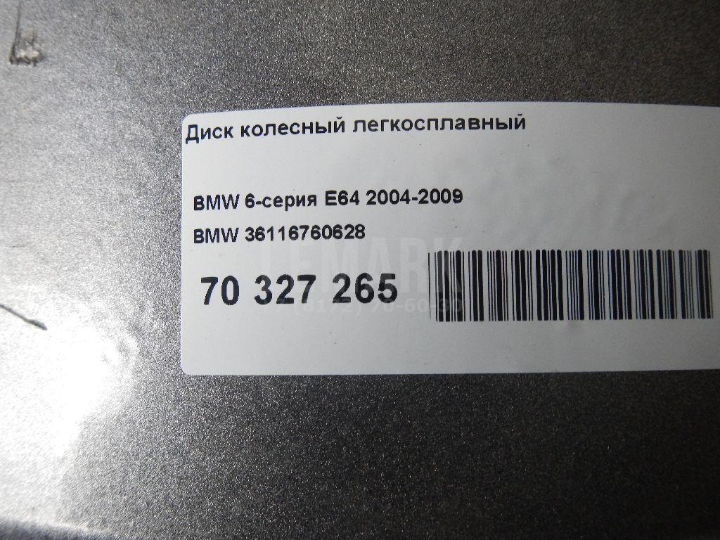 Диск колесный легкосплавный