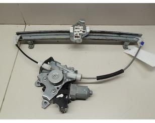 Стеклоподъемник электр. передний правый для Nissan Juke (F15) 2011-2019 с разборки состояние отличное