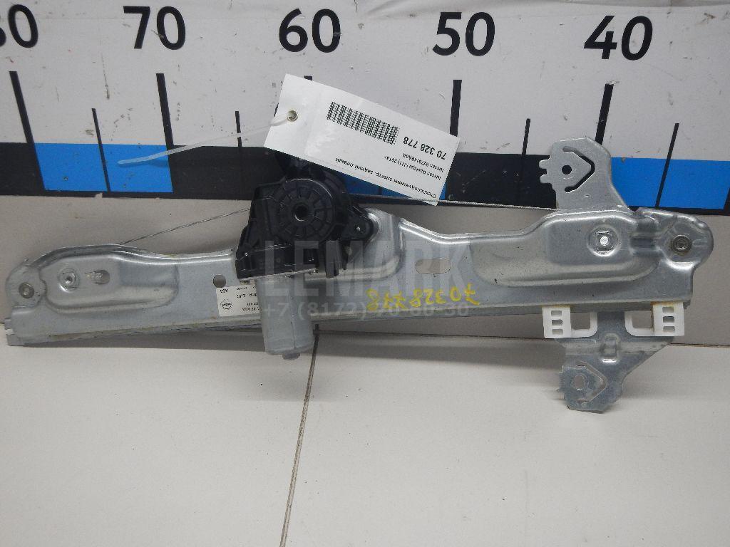 Стеклоподъемник электр. задний левый 827014EA0A Nissan
