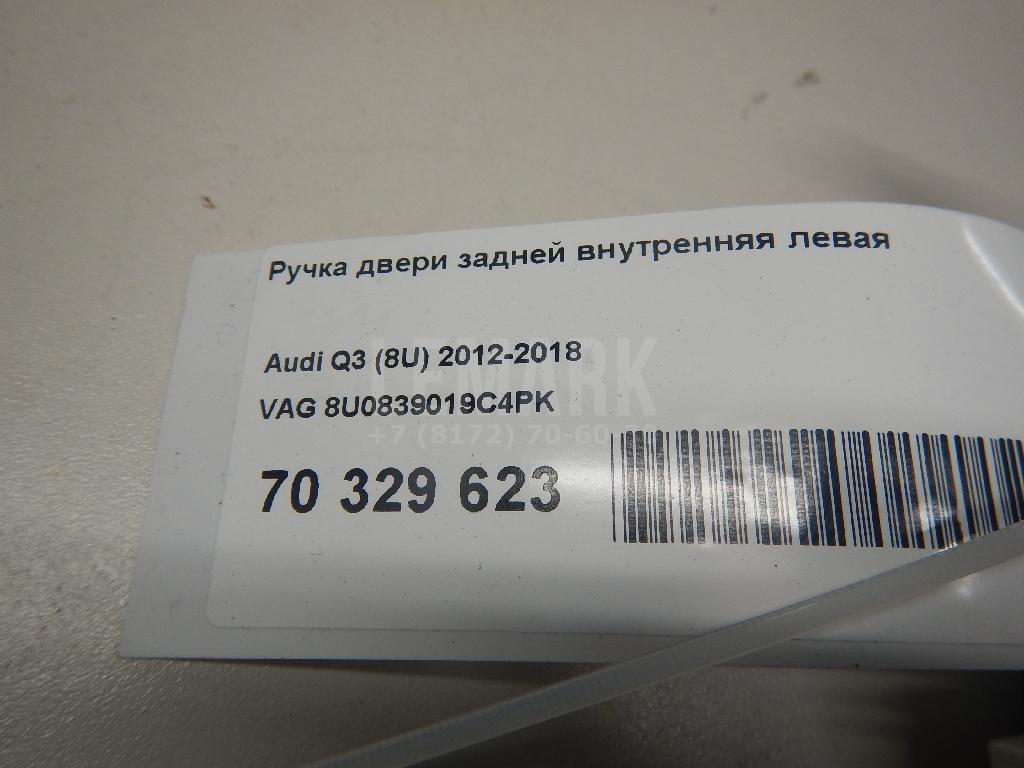 Ручка двери задней внутренняя левая для  Aurus Senat 2021