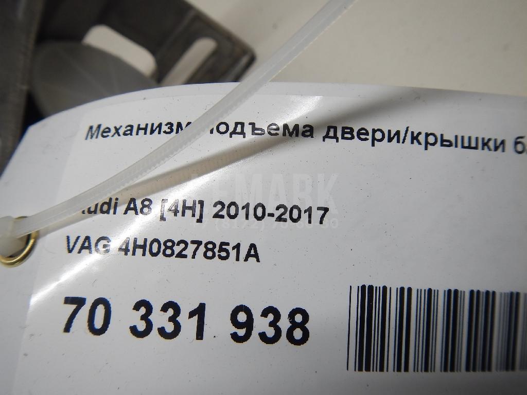 Механизм подъема двери/крышки багажника для  BYD Flyer 2005-2008