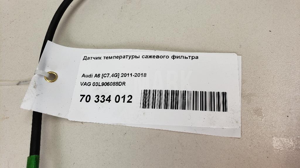 Датчик температуры сажевого фильтра для  Audi A5/S5 [8F] Cabrio 2010-2016