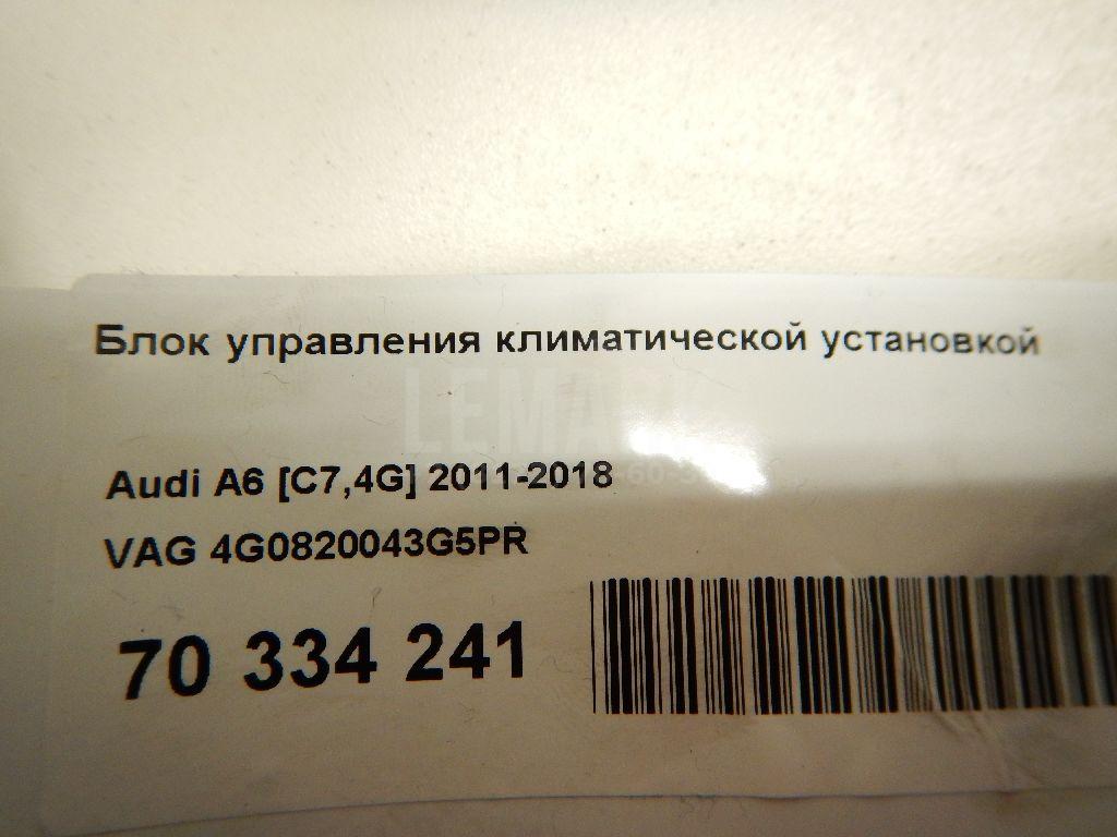 Блок управления климатической установкой