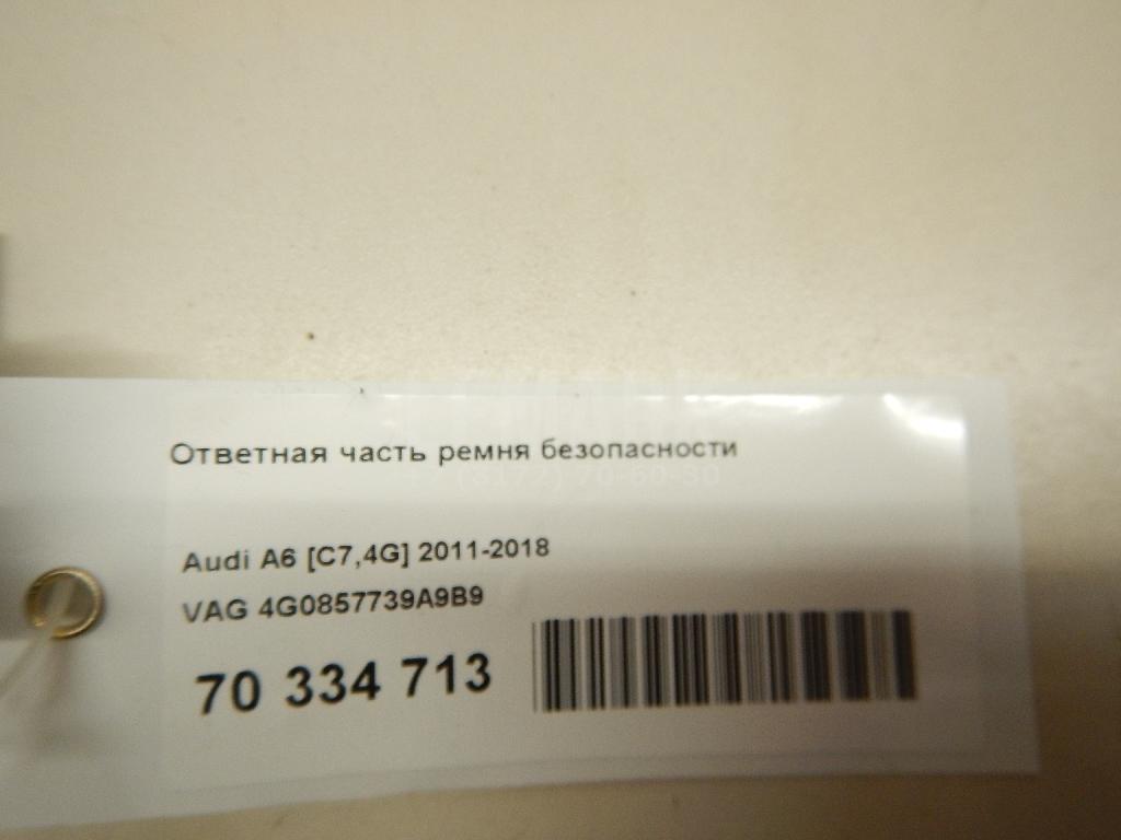 Ответная часть ремня безопасности для  Audi A3 (8Y) 2020