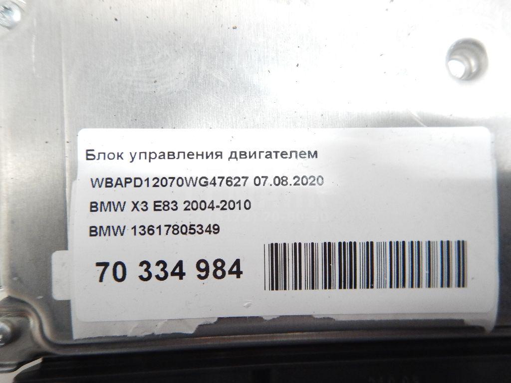 Блок управления двигателем для  Audi A5/S5 (F5) 2017