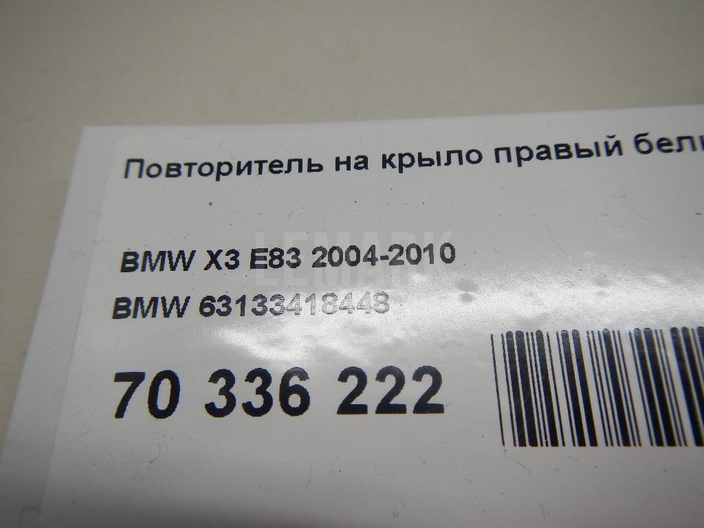 Повторитель на крыло правый белый для  BMW X1 U11 2022