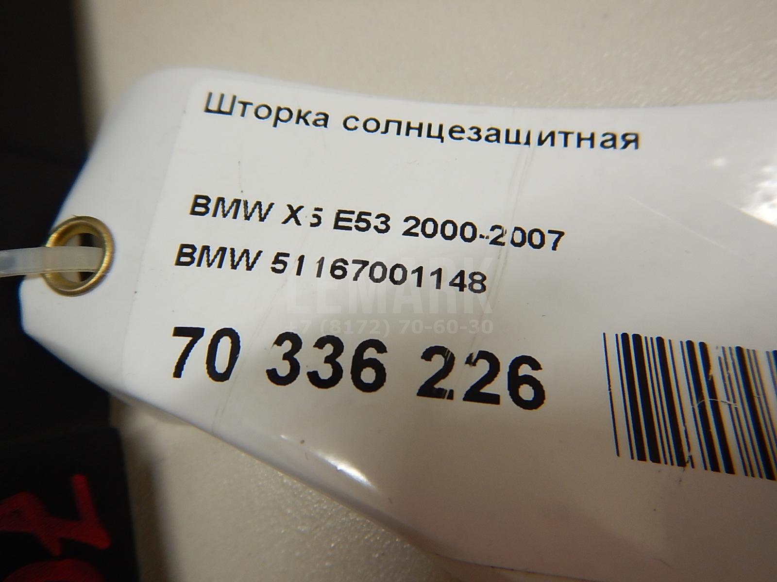 Шторка солнцезащитная для  BAW M7 2022