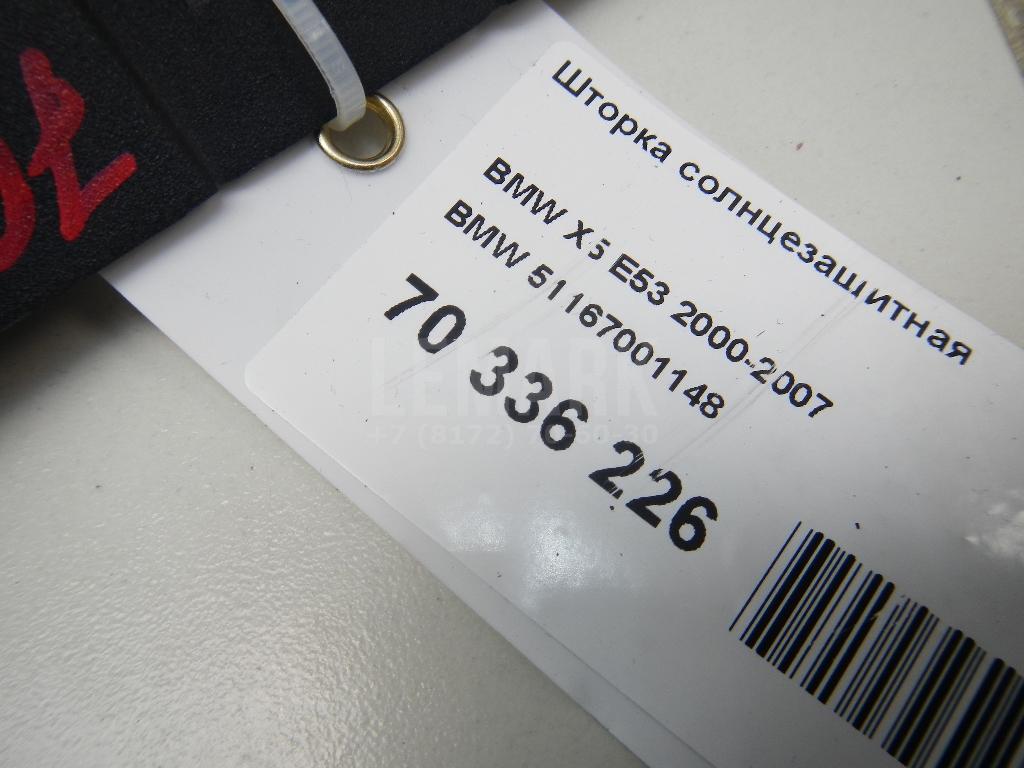 Шторка солнцезащитная для  BAW M7 2022