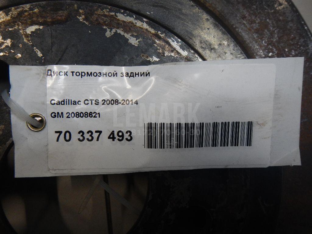 Диск тормозной задний для  Audi A6 [C7,4G] 2011-2018
