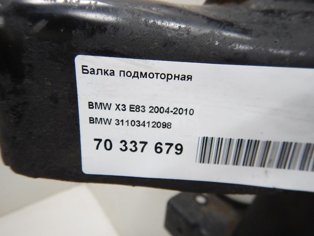 Балка подмоторная