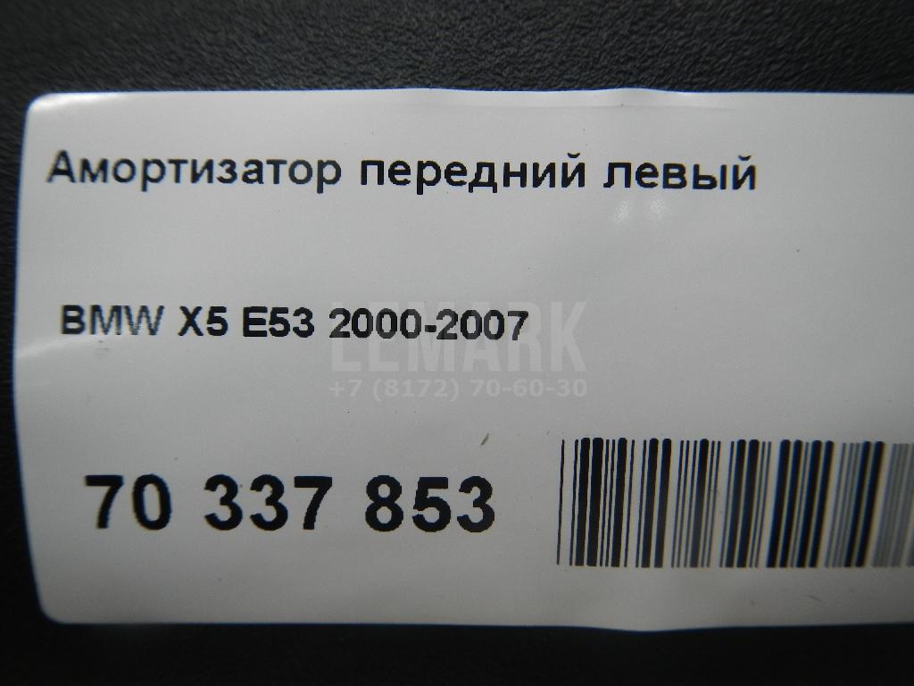 Амортизатор передний левый