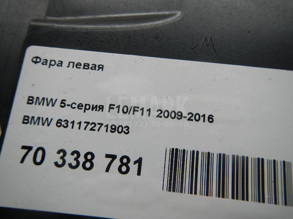 Фара левая