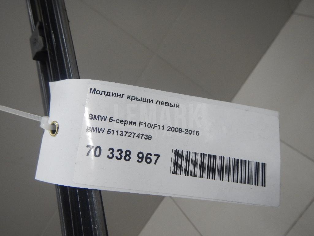 Молдинг крыши левый для  BMW 4-serie F36 Gran Coupe 2015-2021