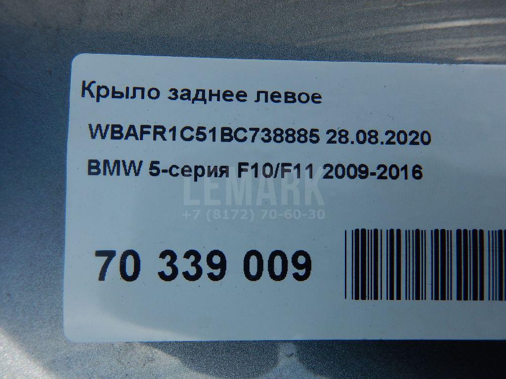 Крыло заднее левое
