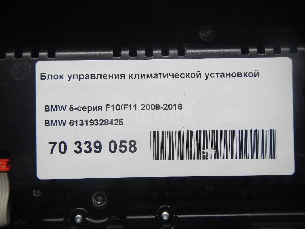 Блок управления климатической установкой для  Audi A3 [8V] 2013-2020