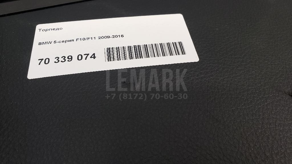 Торпедо для  BMW X1 E84 2009-2015