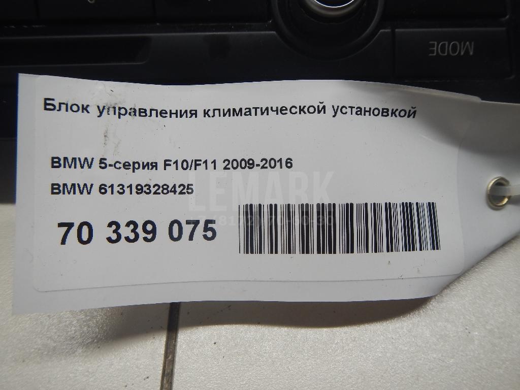 Блок управления климатической установкой для  BMW 3-serie E90/E91 2005-2012