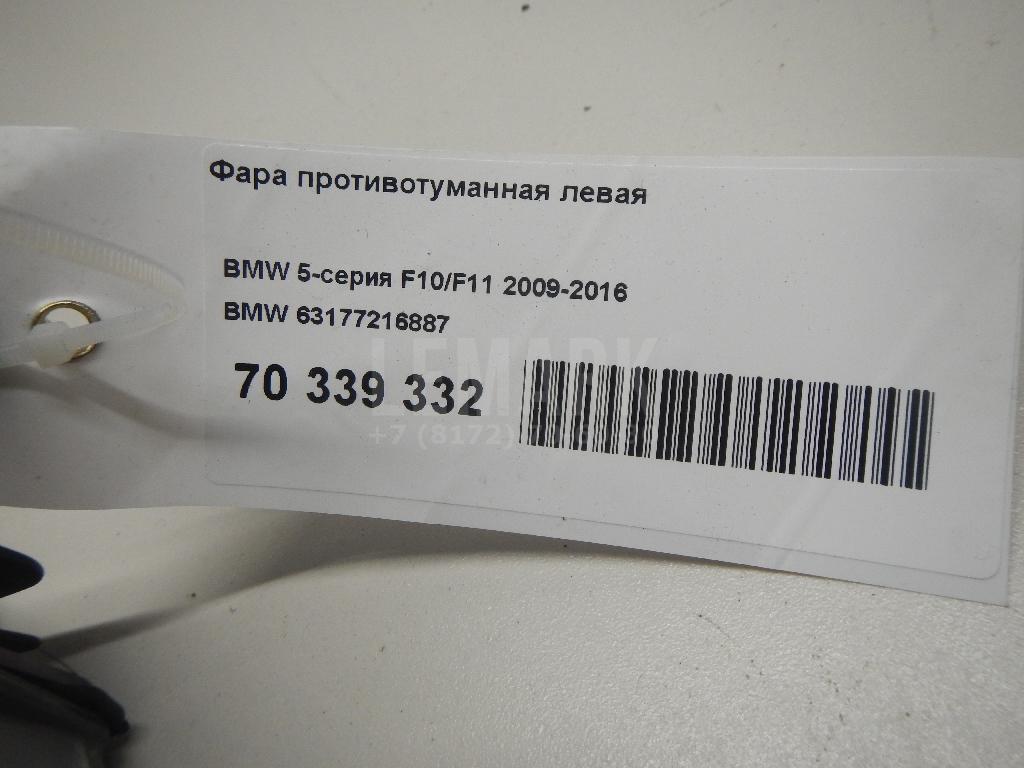Фара противотуманная левая